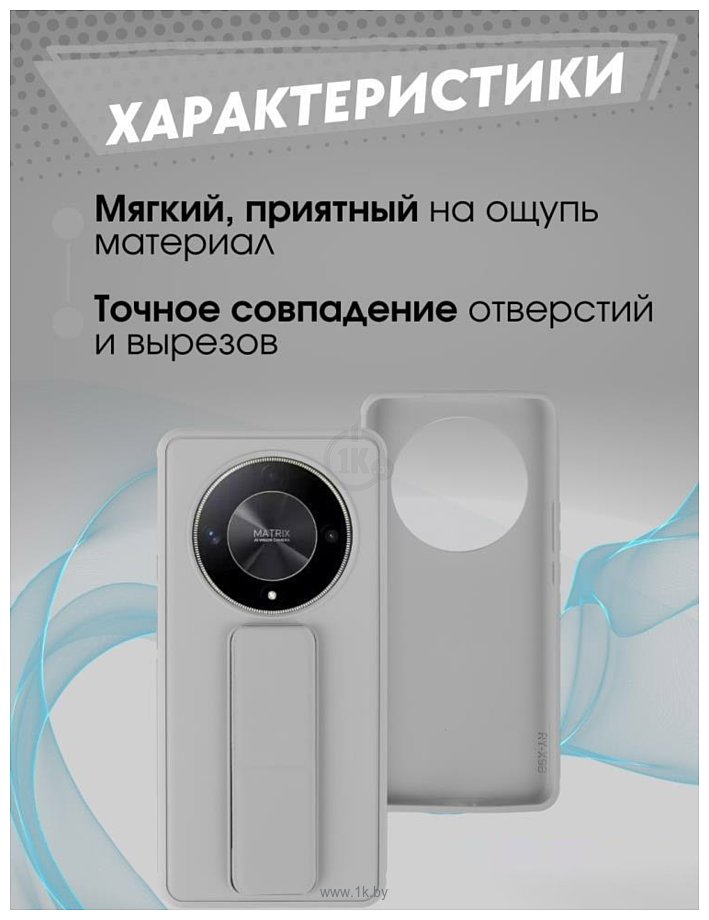 Фотографии Bingo Stand для HONOR X9b (серый)