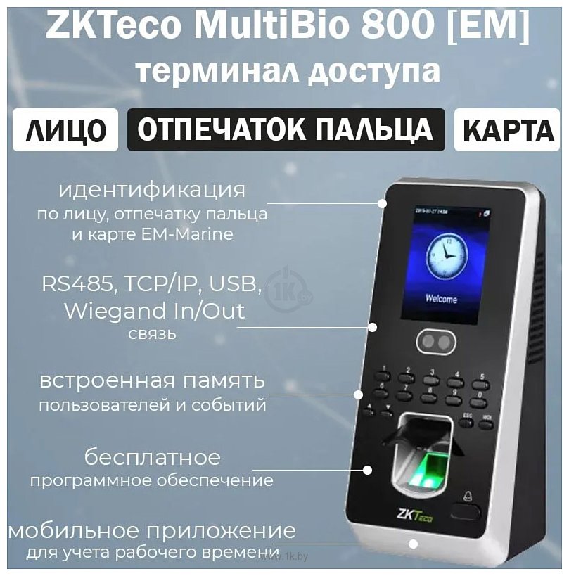 Фотографии ZKTeco MultiBio 800H-ID