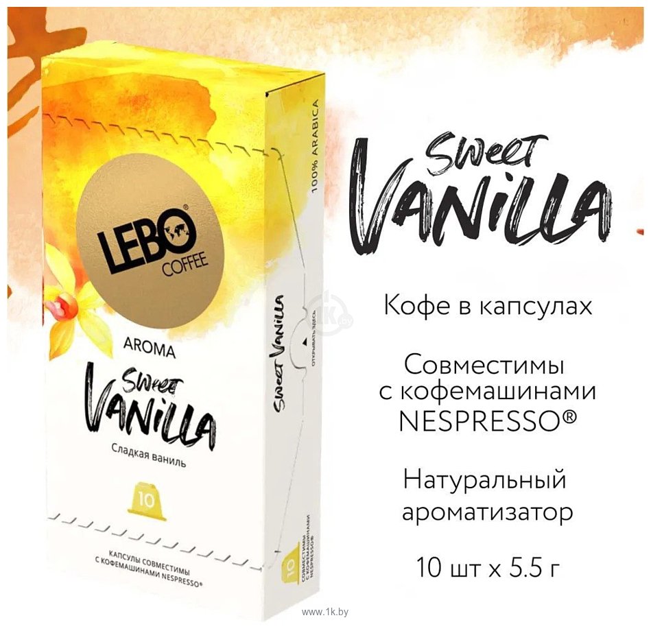 Фотографии LEBO Coffee Sweet Vanilla 10x5.5 г