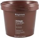 Kapous Professional Обесцвечивающий порошок с кератином без аммония 500 гр