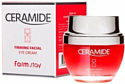 FarmStay Крем для век Ceramide Firming Facial Eye Cream (50 мл)