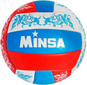 Волейбольный мяч Minsa 1276999 (5 размер)