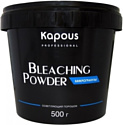 Kapous Professional Bleaching Powder Микрогранулы 500 г