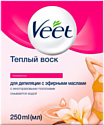 Воск Veet с эфирными маслами 250 г