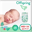 Подгузники Offspring NB 2-4 кг Листочки (56 шт)