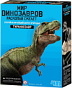 Набор для опытов 4M Раскопай скелет. Тираннозавр 00-03221