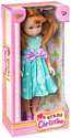 Кукла Yako Toys Cristine Д93857