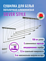 Сушилка для белья Comfort Alumin Group Потолочная 5 прутьев Silver Style 150 см (алюминий)