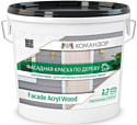Краска Командор Facade Acryl Wood База 1 0.9 л (белый)