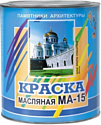 Краска Памятники архитектуры МА-15 6 кг (сурик железный)