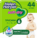 Трусики-подгузники Helen Harper Soft & Dry XL трусики (44 шт)