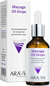 Aravia Масло для лица Massage Oil-Drops 50 мл