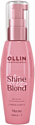 Ollin Professional Масло для волос Shine Blond Омега-3 (50 мл)