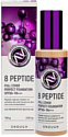 Тональный крем Enough 8 Peptide Full Cover Perfect Foundation SPF50+ PA+++ 13