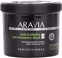 Aravia Солевая крем-маска Organic Anti-Cellulite Salt-Intensive Mask 550 мл