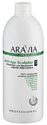 Aravia Organic для бандажного обёртывания Anti-Age Sculptor 500 мл