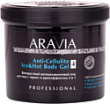 Aravia Гель для тела Organic Anti-Cellulite Ice&Hot Body Gel 550 мл