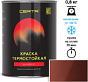 Краска Certa Термостойкая 600С 0.8 кг (терракот)