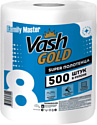 Бумажные полотенца Vash Gold Family-Master универсальные в рулоне (500 шт)