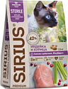 Сухой корм для кошек Sirius для стерилизованных с индейкой и курицей 1.5 кг