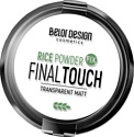 Компактная пудра Belor Design Final touch тон 14 8.7 г