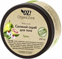 Organic Zone Соляной скраб для тела Гуава 250 мл