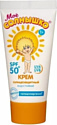 Крем солнцезащитный Мое Солнышко SPF50+ туба 55 мл