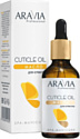 Масло Aravia Масло для кутикулы Cuticle Oil 50 мл