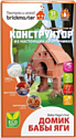 Конструктор Brickmaster 606 Домик Бабы Яги