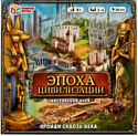 Детская настольная игра Умные игры Эпоха цивилизации. Пройди сквозь века 4680107974297