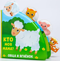 Игрушка для ванной Крошка Я Кто моя мама? 5084657