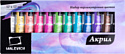 Акриловые краски Малевичъ 612003 (12 цветов, 12 мл, перламутр)