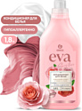 Кондиционер для белья Grass EVA sensitive 1.8 л