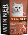 Мираторг Сухой корм для кошек Winner Extra Meat для стерилизованных кошек с телятиной 1.2 кг
