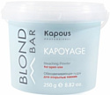 Kapous Professional Kapoyage Blond Bar 1713 250 г
