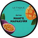 Letique Cosmetics Баттер манго-маракуйя 200 мл