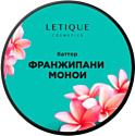 Letique Cosmetics Баттер франжипани-монои 200 мл