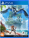 PlayStation 4 Horizon: Запретный запад