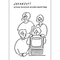 Japansoft: История японской игровой индустрии