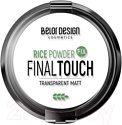 Пудра компактная Belor Design Final touch Рисовая тон 14