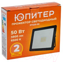 Прожектор Юпитер JP1220-50