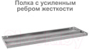 Стеллаж металлический Brabix Ms Kd-185/30-4 / 291114