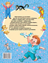 Книга АСТ 100 любимых сказок, стихов и песенок для мальчиков