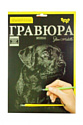 Danko Toys, Украина Гравюра А4 "Собака", золото, А4-02-03