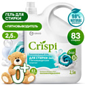 Гель-концентрат для стирки с пятновыводителем 2 в 1 GraSS "CRISPI" 2,5л