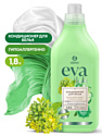 Кондиционер для белья GraSS "EVA" herbs концентрированный 1,8 л