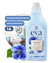 Кондиционер для белья концентрированный GraSS "EVA flower" 1,8л