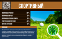 Газонная смесь "Спортивный" (Премиум линия) 1кг.
