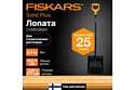 Лопата для строительных растворов Fiskars Solid Plus