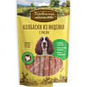 Лакомство для собак Деревенские лакомства Колбаски из индейки с рисом 85 г